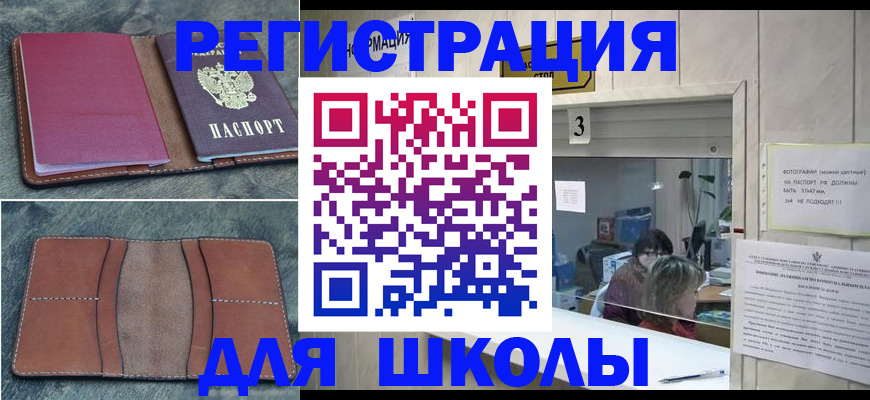 временная регистрация надежно в Очёре