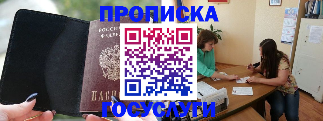 временная регистрация адрес в Очёре