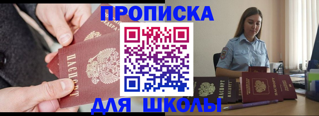 временная регистрация в Очёре