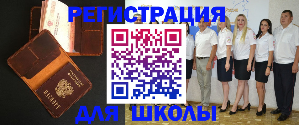 временная прописка в Очёре