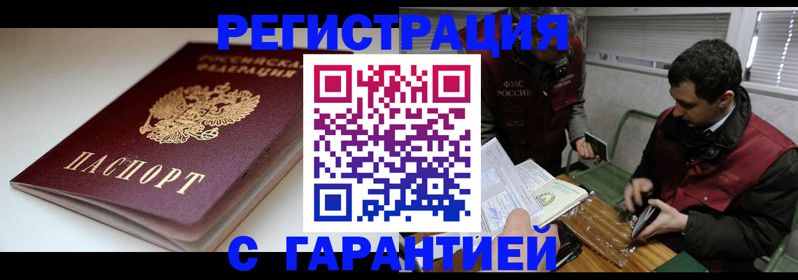 временная регистрация собственник в Очёре